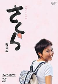 Sakura poster
