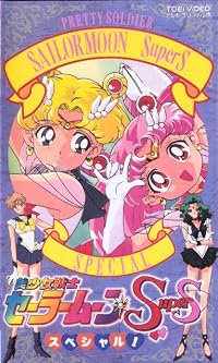 Bishôjo senshi Sailor Moon Super S Special poster