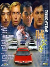 Chak gung ji poster