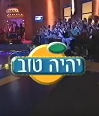Yih'yeh Tov poster