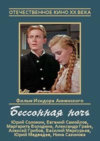 Bessonnaya noch poster