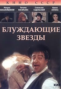 Bluzhdayushchiye zvyozdy poster