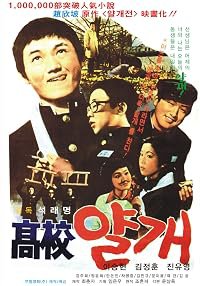 Gogyo yalgae poster