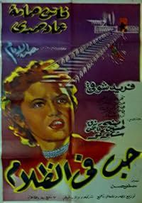 Hub fil zalam poster