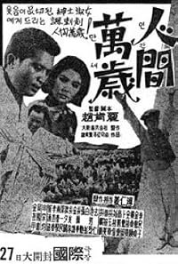 Ingan manse poster