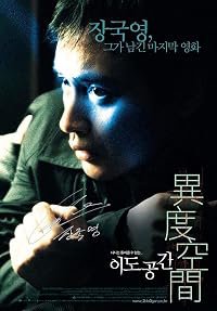 Yee dou hung gaan poster