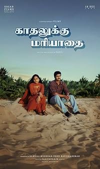 Kadhalukku Mariyadhai poster