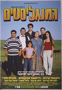 Ha-Mangalistim poster