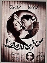 Min aina laka haza? poster