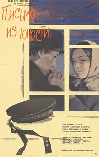 Pismo iz yunosti poster