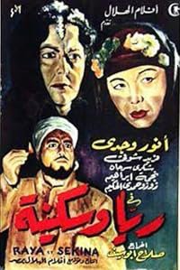 Rayya wa Sakinah poster