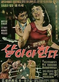 Salaya handa poster