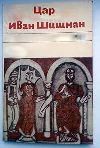 Tzar Ivan Shishman poster