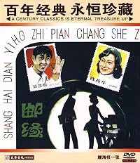 You yuan poster