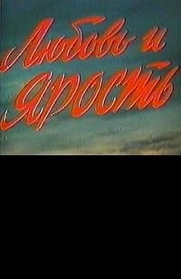 Zestoke godine poster