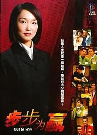 Bu bu wei ying poster
