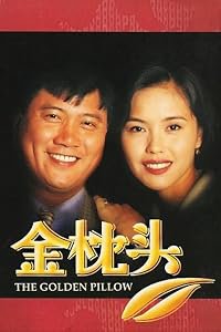 Jin zhen tou poster