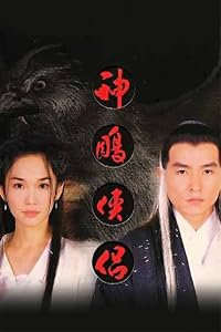 Shen diao xia lv poster