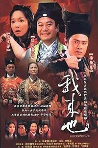 Wo lai ye poster