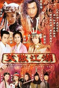 Xiao ao jiang hu poster