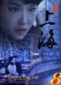 Xin Shanghai jiaqi poster