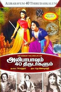 Alibabhavum Narpathu Thirudargalum poster