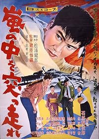 Arashi no naka o tsuppashire poster