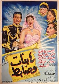 4 Banat wa Dhabet poster