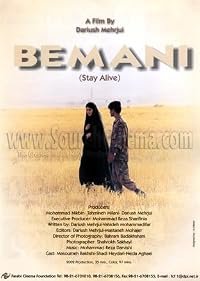 Bemani poster