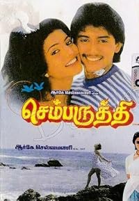 Chembaruthi poster