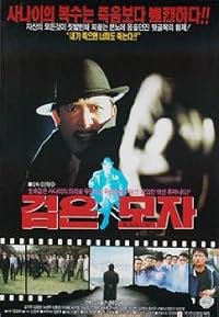 Geomeun moja poster