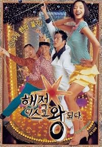 Hae-jeok, discowang doeda poster