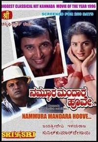 Nammoora Mandaara Hoove poster