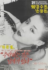 Saraneun yujoi poster