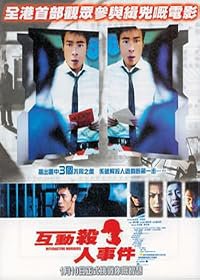 Woo dung saat yan si gin poster