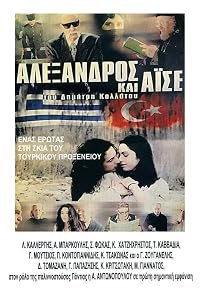 Alexandros kai Aise poster
