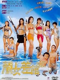 Leung lui chai goon poster