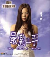 Chui gik ji sau poster