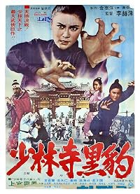 Solimsa heukpyo poster