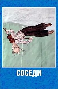 Sosedi poster
