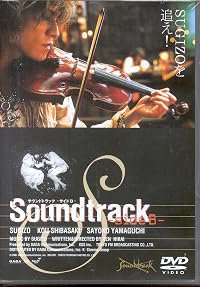 Soundtrack poster