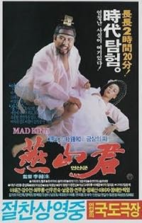 Yeonsangon poster