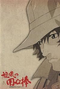 Kaze no yojinbo poster