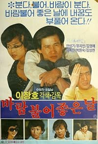 Balambuleo joheun nal poster