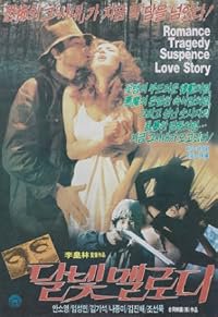 Dalbit mellodi poster