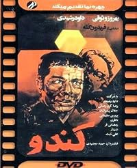Kandu poster