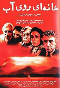 Khanei ruye ab poster