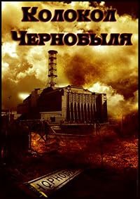 Kolokol Chernobylya poster