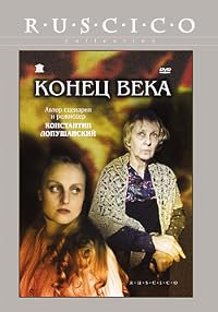 Konets veka poster