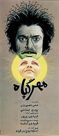 Mehre giah poster